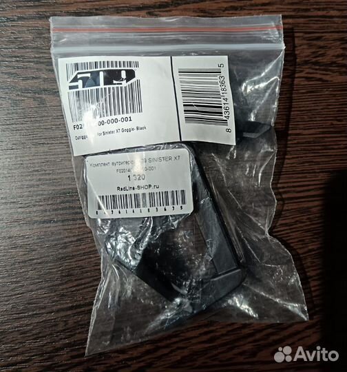 Комплект аутригеров 509 sinister X7