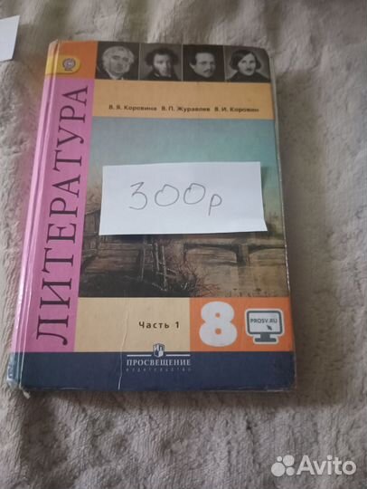 Учебники 8 класс