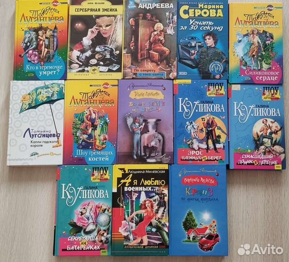 Иронические детективы 17 книг