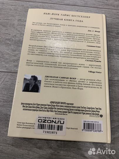 Книга Слишком громко и запредельно близко