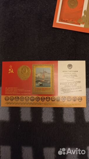 Почтовые блоки СССР, почтовые марки