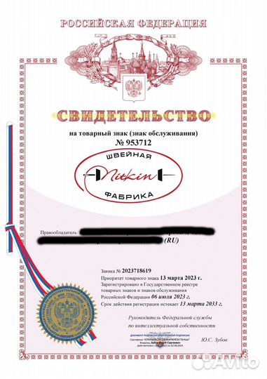 Регистрация товарного знака на самозанятого/ип/ооо