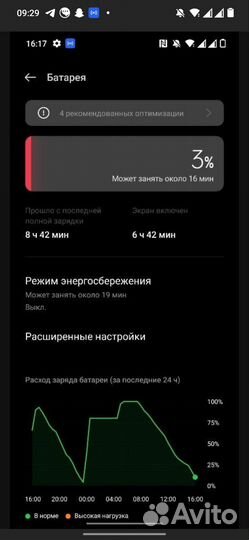 OnePlus 7 Pro, 8/256 ГБ