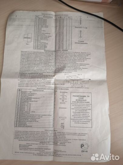 Компьютерный стол бу