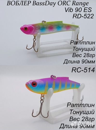 Раттлин Bassday range VIB 90 ES оригинал