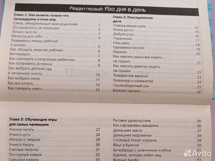 Настольная энциклопедия развивающих игр