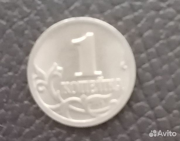 1 копейка