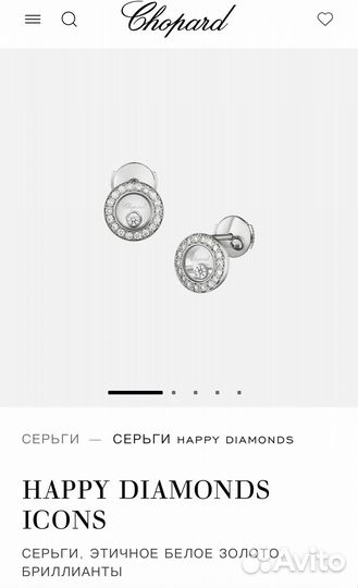 Серьги с бриллиантами chopard