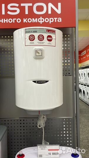 Водонагреватель Ariston PRO1 R PL-50V
