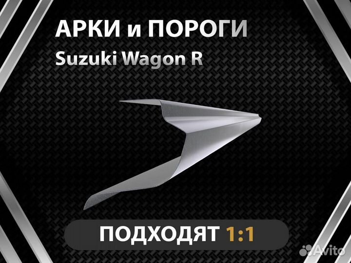 Пороги Honda Stepwgn 1 поколение Оплата при получении