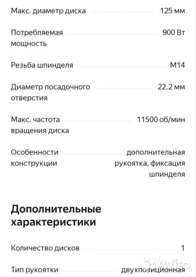 Ушм болгарка bort Einhell разные модели