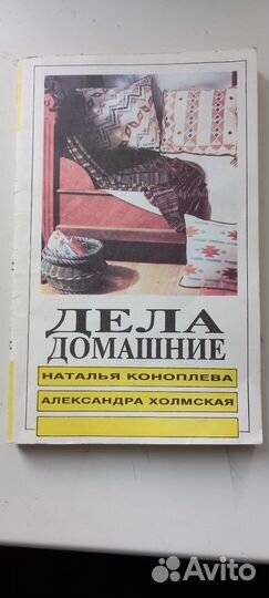 Садоводство, домоводство, рукоделие и хобби