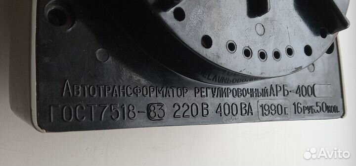 Автотрансформатор бытовой