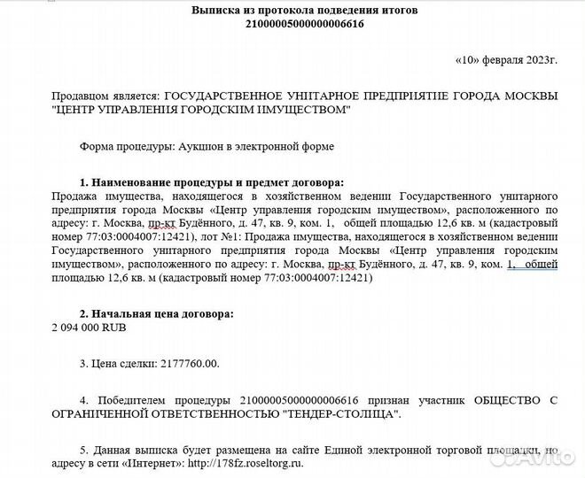 Участие в торгах/ Обучение