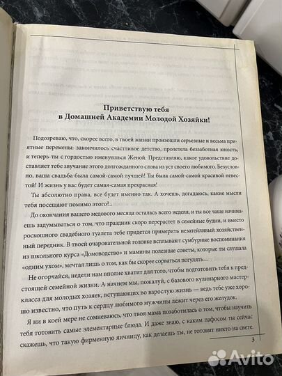 Азбука кулинарии - Элга Боровская, 2008