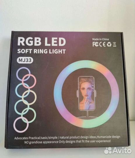 Кольцевая лампа 33 см RGB