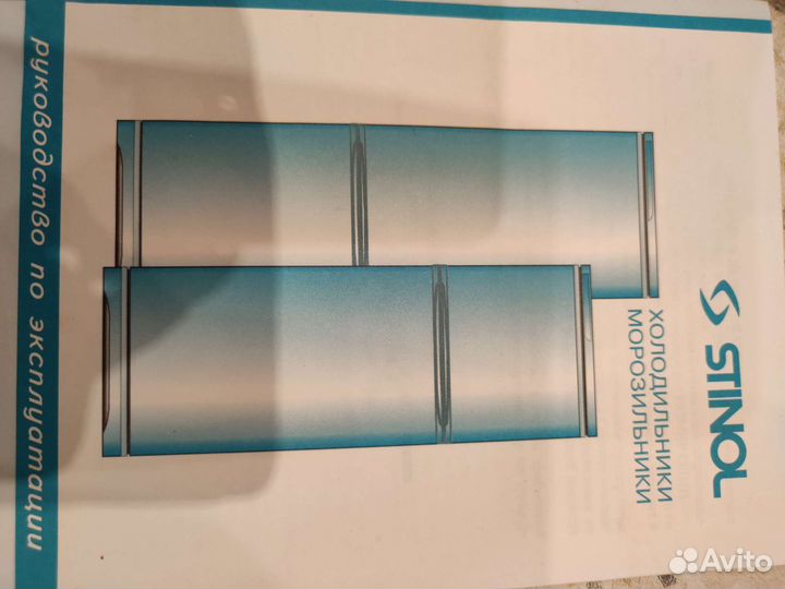 Холодильник бу