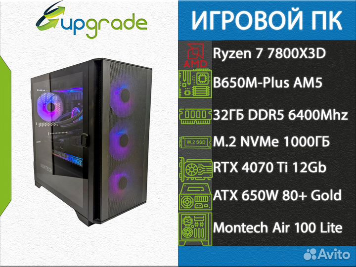 Игровой пк Ryzen 7 7800X3D/32Gb/SSD/RTX 4070 Ti 12