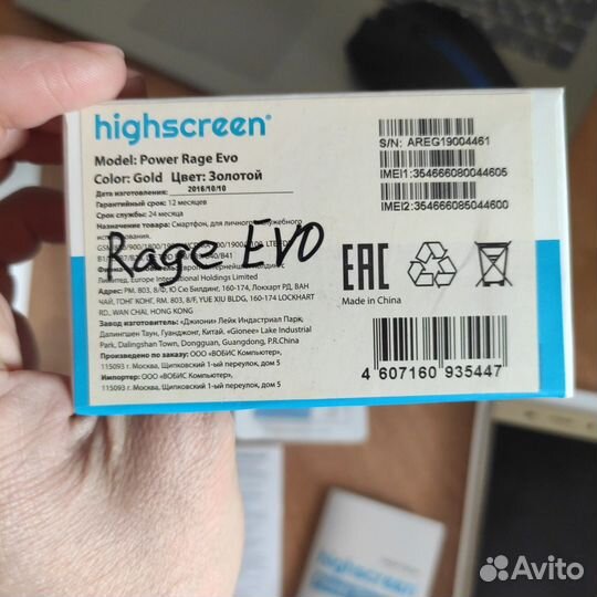 Highscreen Power Rage Evo, 3/16 ГБ