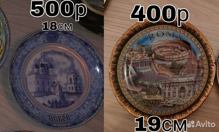 Коллекционная тарелка Рим