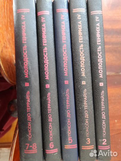 Понсон дю террайль