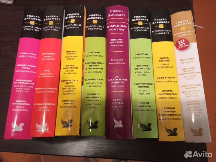 Избранные романы