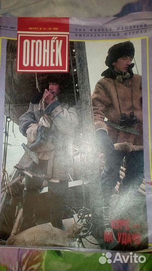 Журналы Огонёк, Спутник кинозрителя раритет