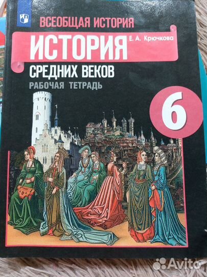 История средних веков Рабочая тетрадь 6 класс