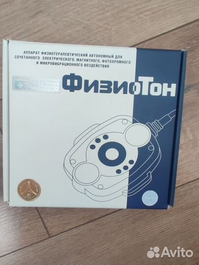 Физиотон