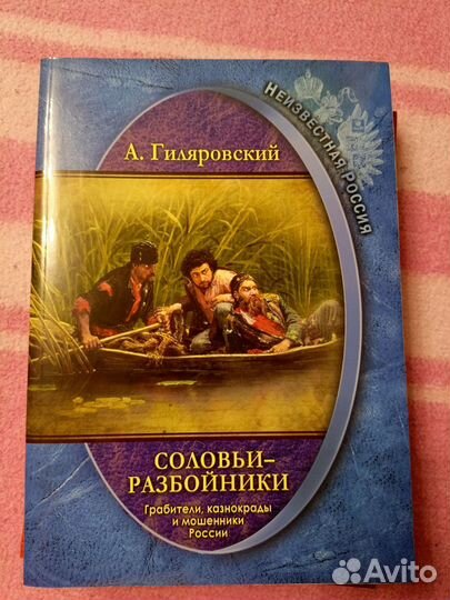 Книги А. Гиляровский