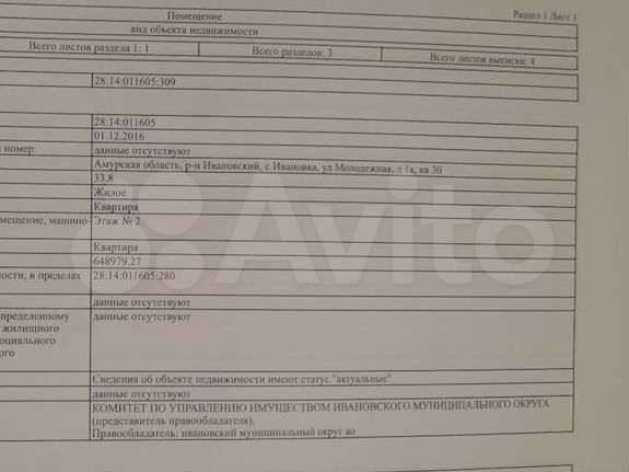 1-к. квартира, 34 м², 2/2 эт.