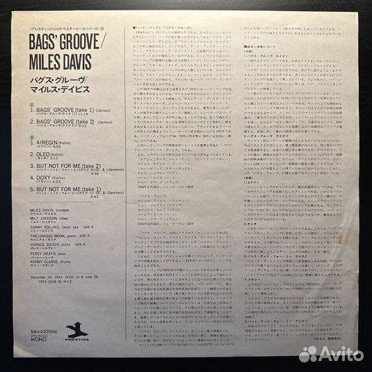 Miles Davis – Bags Groove (Япония 1976г.)