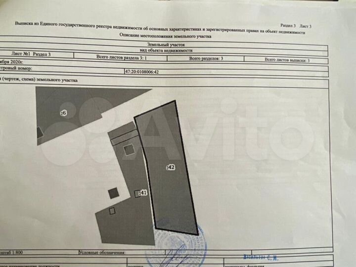 Участок 20 сот. (ИЖС)