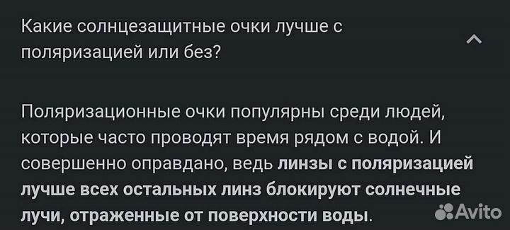 Солнцезащитные очки с поляризацией