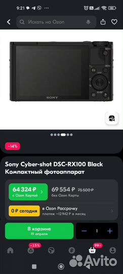 Компактный фотоаппарат sony cyber shot