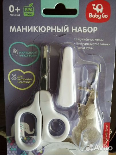 Ножницы для новорожденных