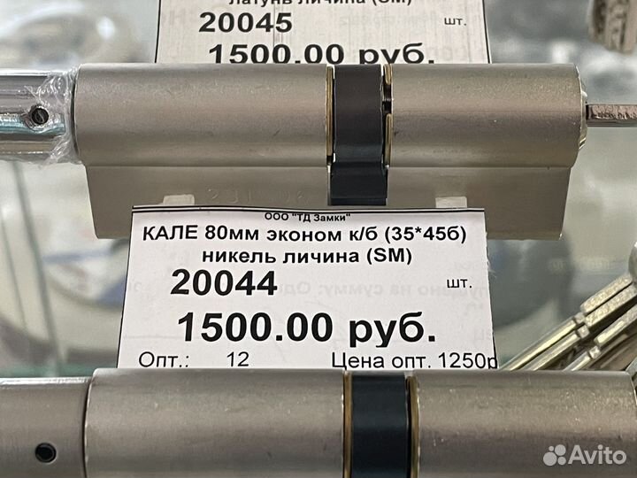 Замок кале личина 80мм
