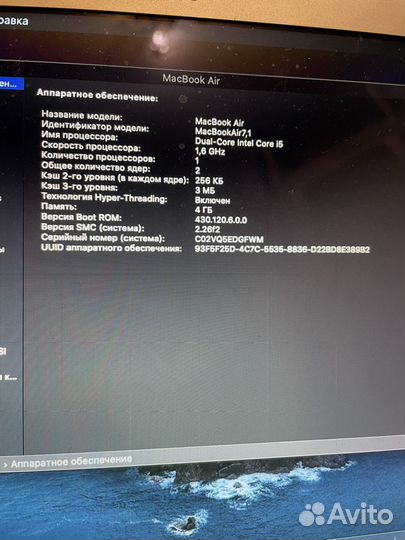 Apple MacBook Air 11 2015