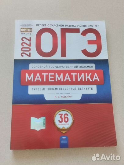 Сборник огэ математика