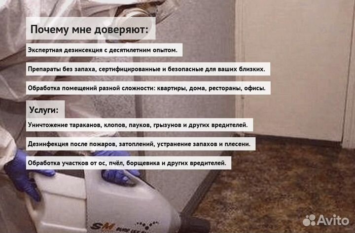 Средство от тараканов клопов крыс