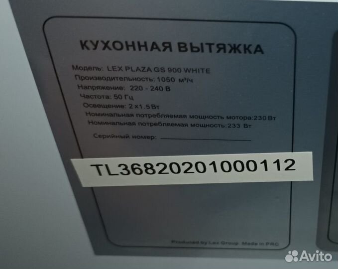 Стекло (панель) вытяжки LEX Plaza GS 900 White