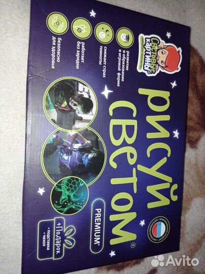 Рисуй светом (Световые картинки )