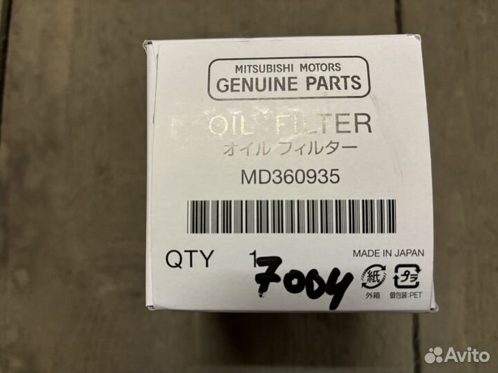 Фильтр масляный mitsubishi