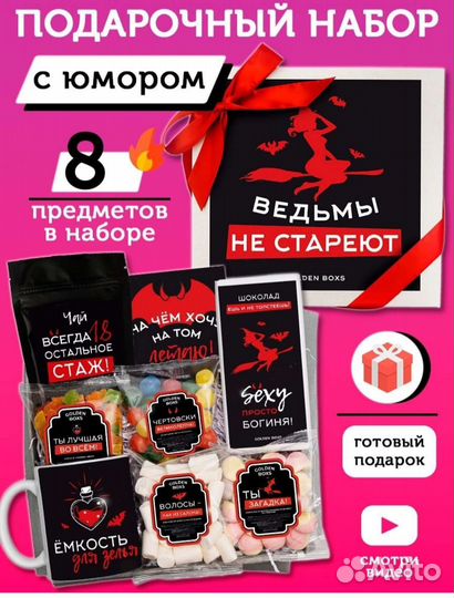 Подарочный набор для девушки
