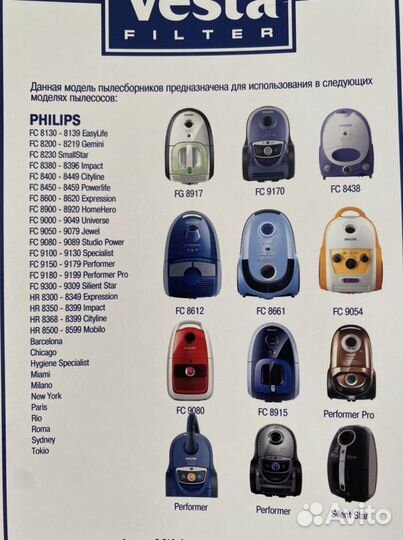 Мешок для пылесоса