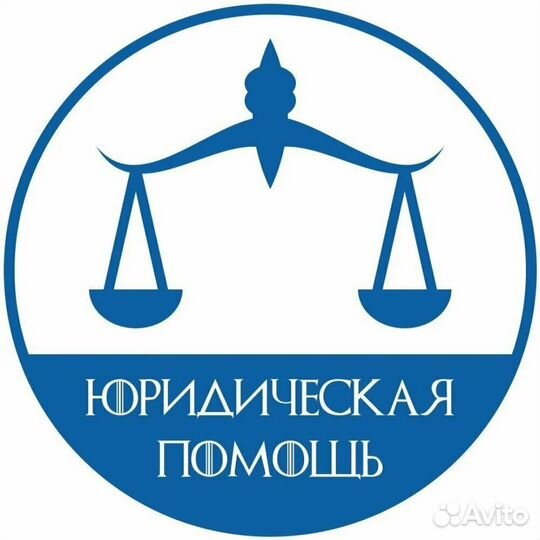Юридические услуги