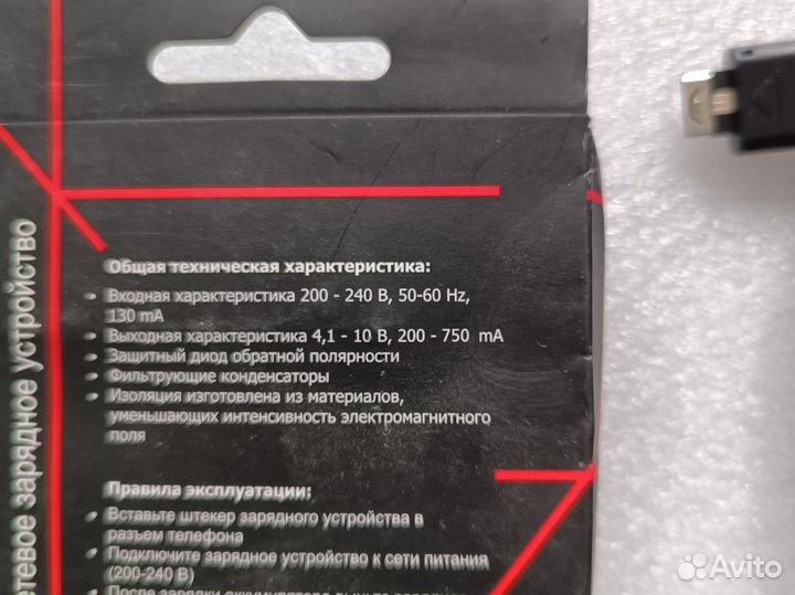 Зу для телефона Fly SX200
