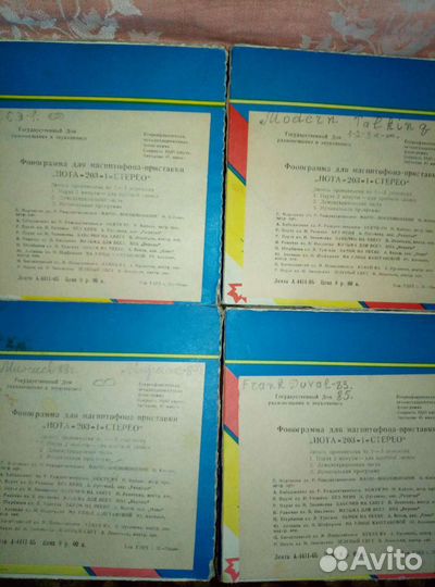 Магнитная лента