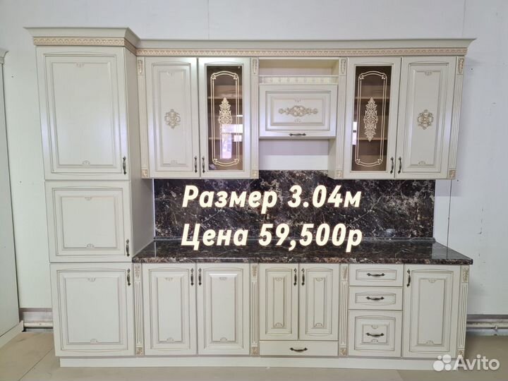 Кухонный гарнитур