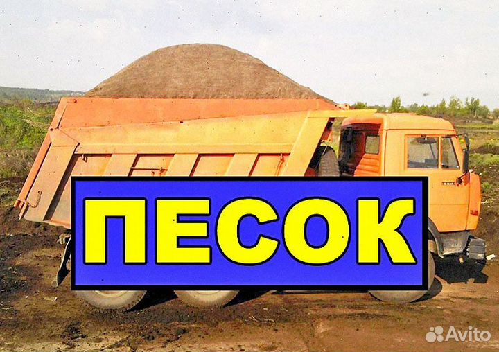 Песок. Асфальтная крошка